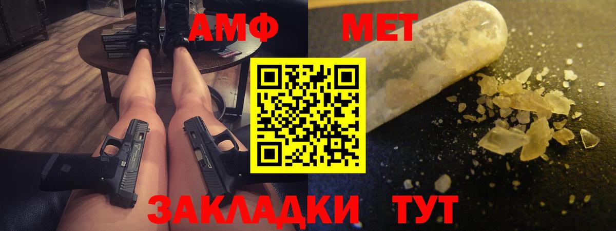 АМФ 98%  Вход с VPN  Жигулёвск 