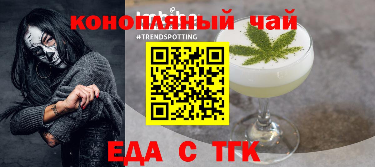 Cannafood конопля  Вход с VPN  Жигулёвск 