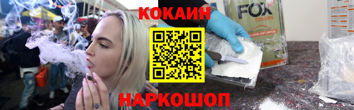 COCAIN FishScale  Вход с VPN  Cocaine  Кокаин FishScale  Жигулёвск 