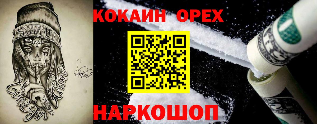 Кокаин 99% Жигулёвск