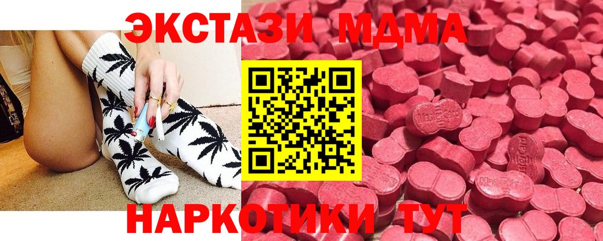 Жигулёвск  ЭКСТАЗИ круглые  купить   ЭКСТАЗИ 280мг  Вход с VPN  Ecstasy 
