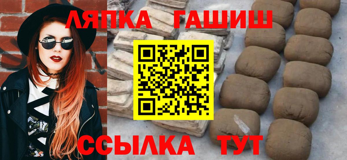 ГАШ hashish  как найти   Жигулёвск  Вход с VPN  Гашиш гарик 