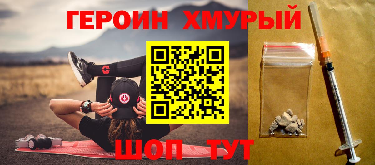 Героин герыч Жигулёвск