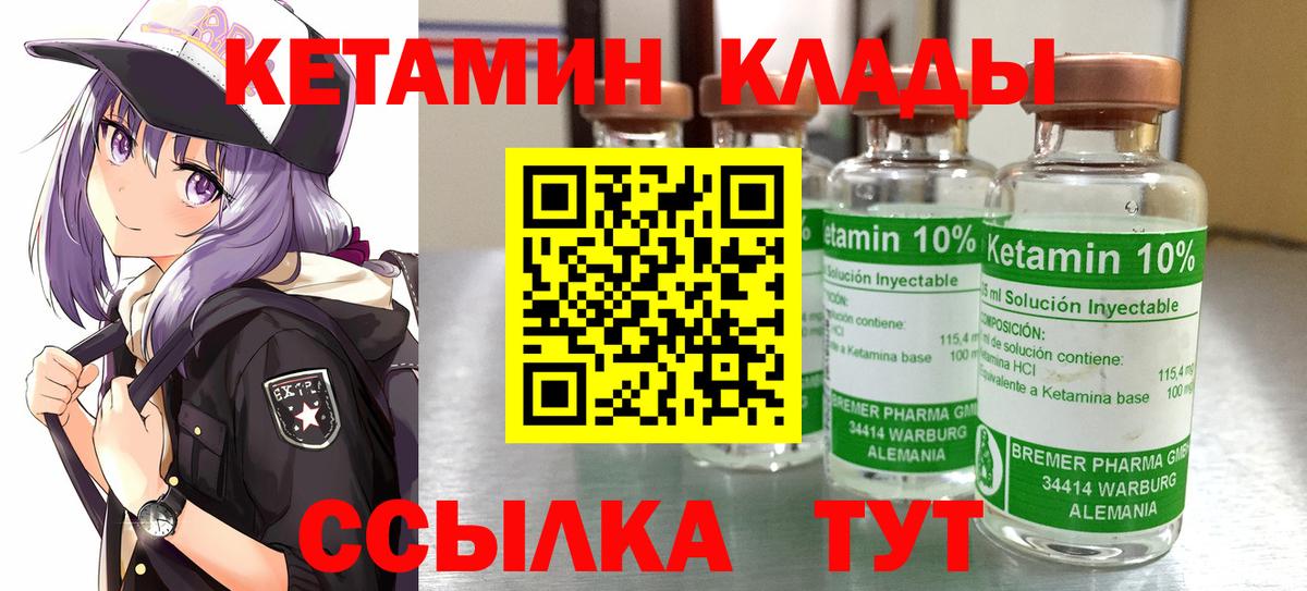 Жигулёвск  КЕТАМИН VHQ  KRAKEN ТОР  Вход с VPN 