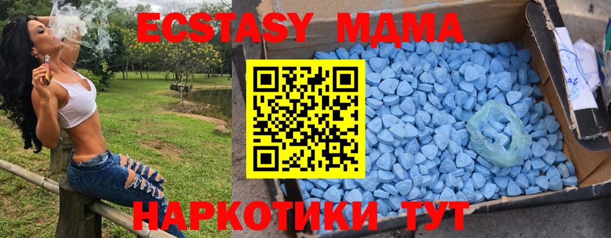 Жигулёвск  MDMA  Вход с VPN  MDMA кристаллы 