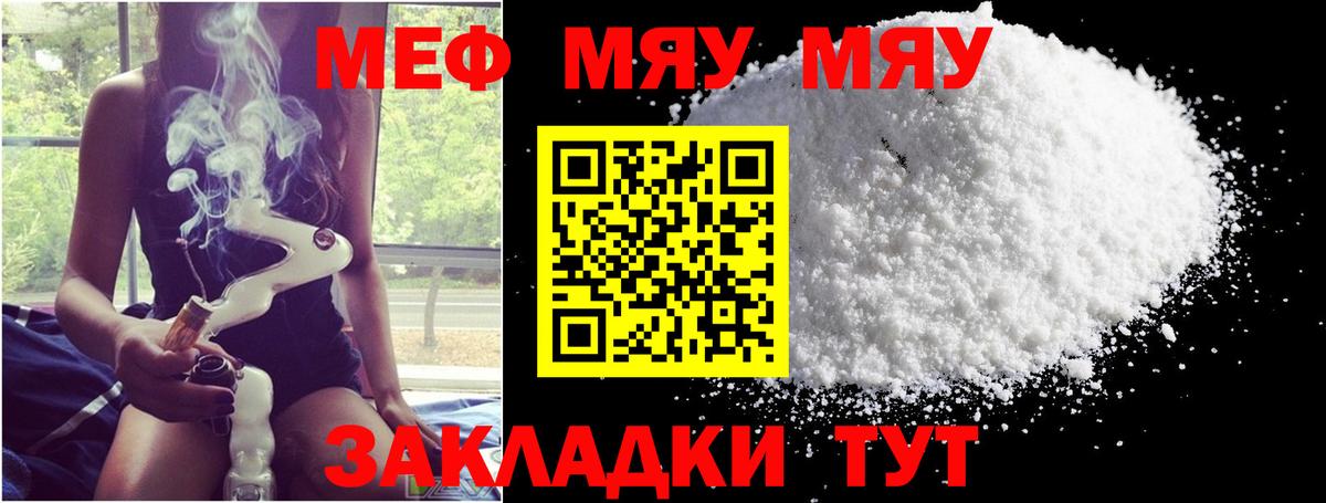 МЕФ  МЕФ 4 MMC  Вход с VPN  Жигулёвск  МЕФ mephedrone 