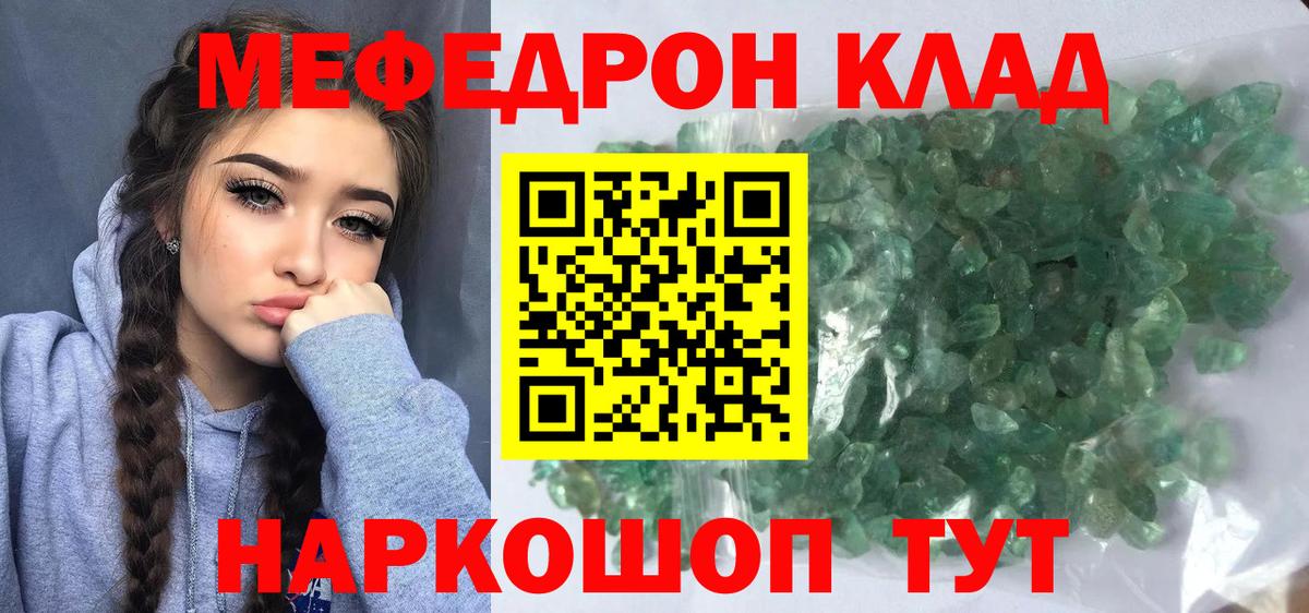 Меф мяу мяу Жигулёвск