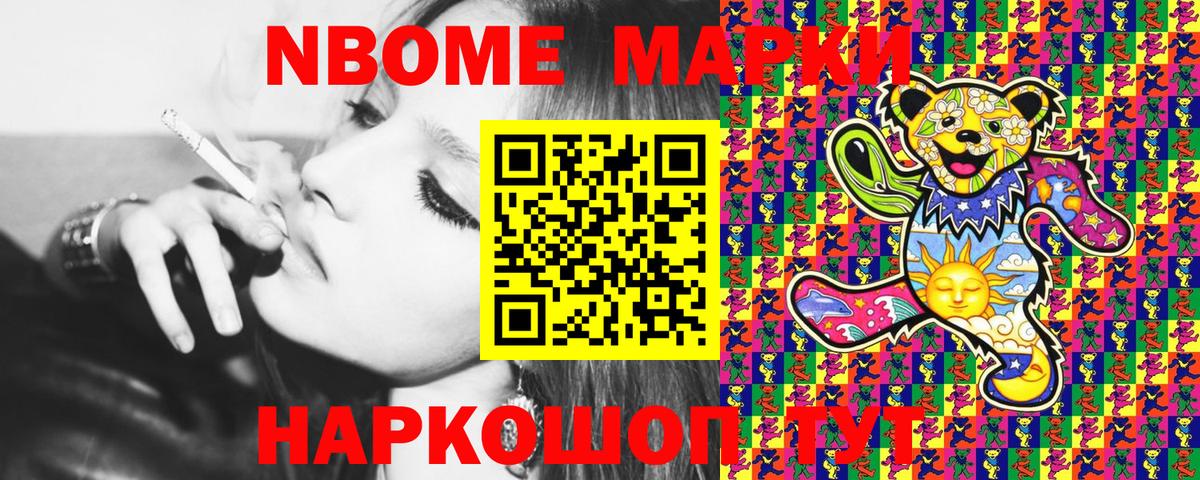 Жигулёвск  Марки NBOMe 1500мкг  Марки NBOMe 1500мкг  Вход с VPN 