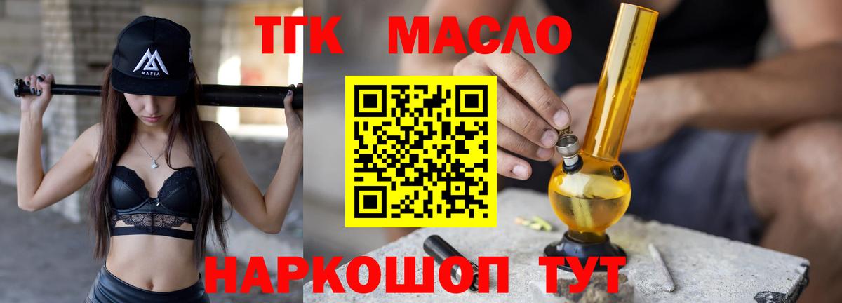 Жигулёвск  Дистиллят ТГК Wax  даркнет сайт  Вход с VPN 