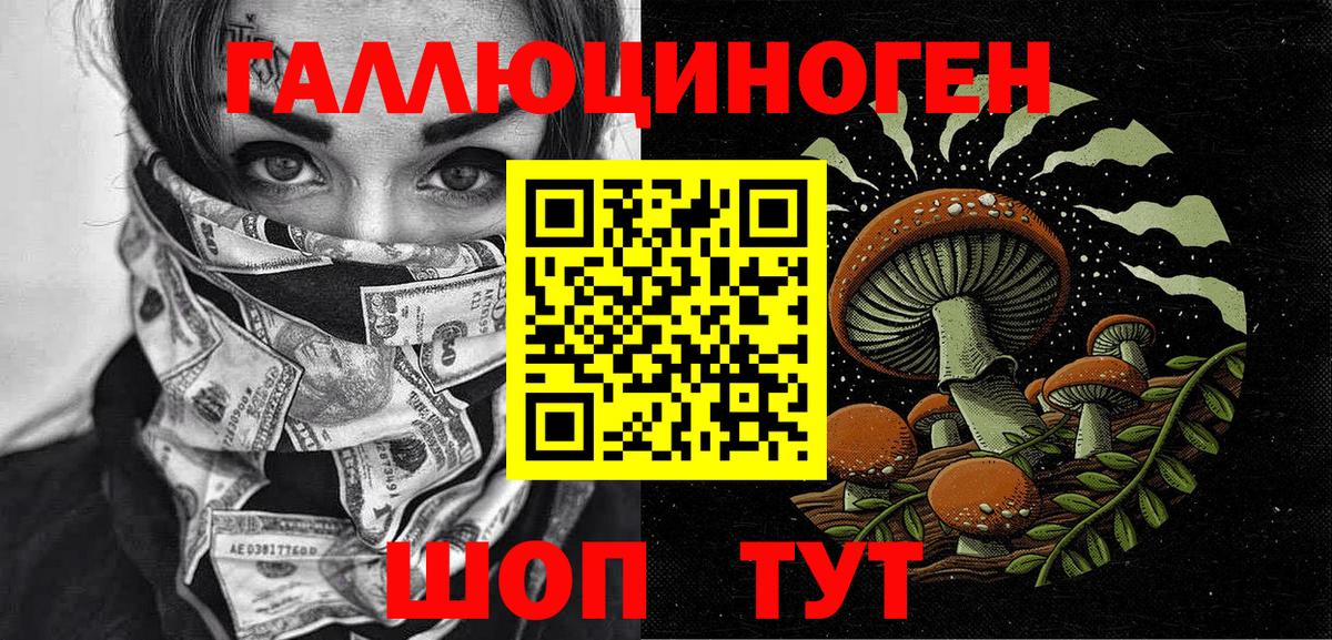Жигулёвск  Галлюциногенные грибы GOLDEN TEACHER  Вход с VPN 